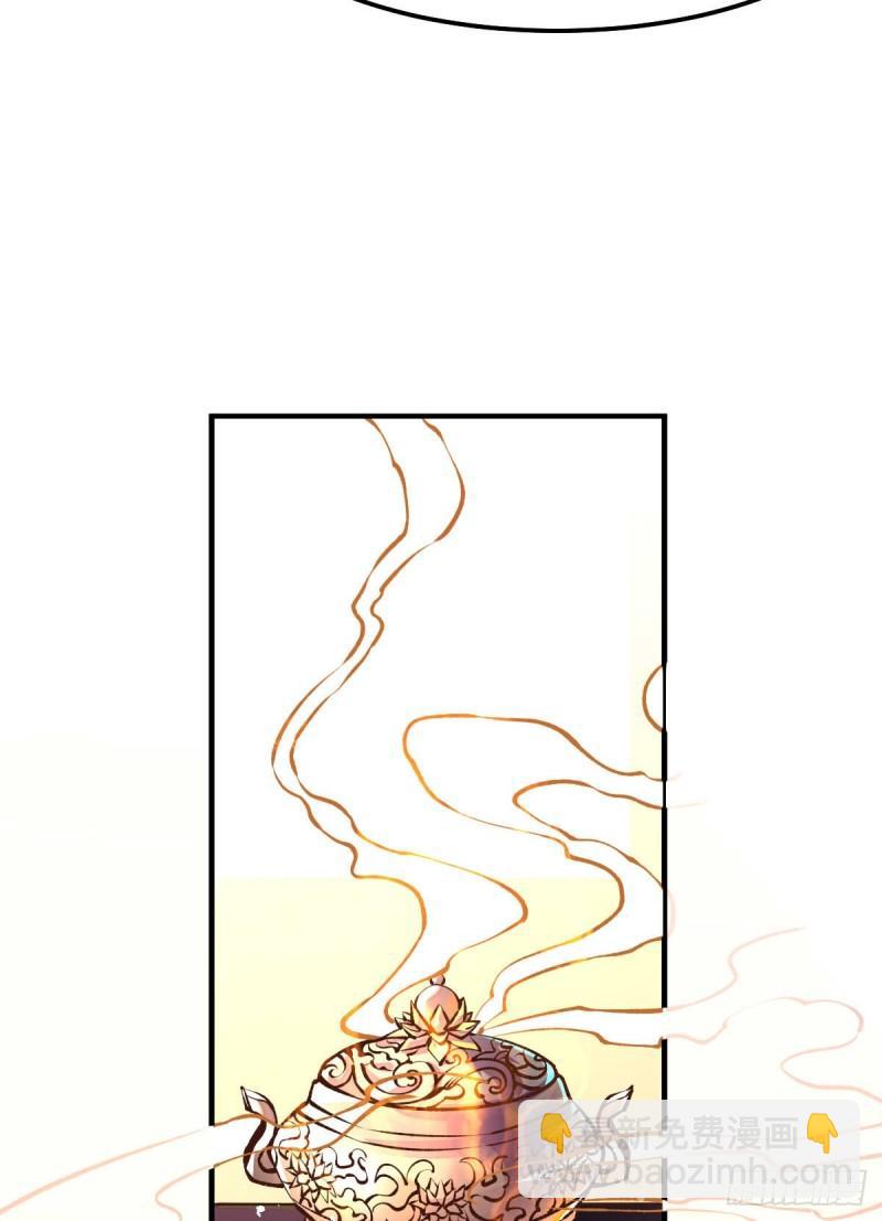 🍟萬古贅婿 第59话 兽潮 第41页