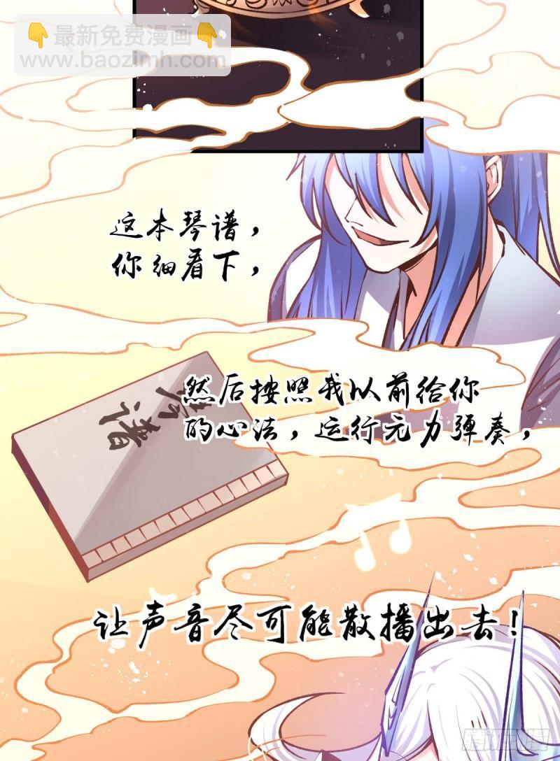 🍟萬古贅婿 第59话 兽潮 第42页