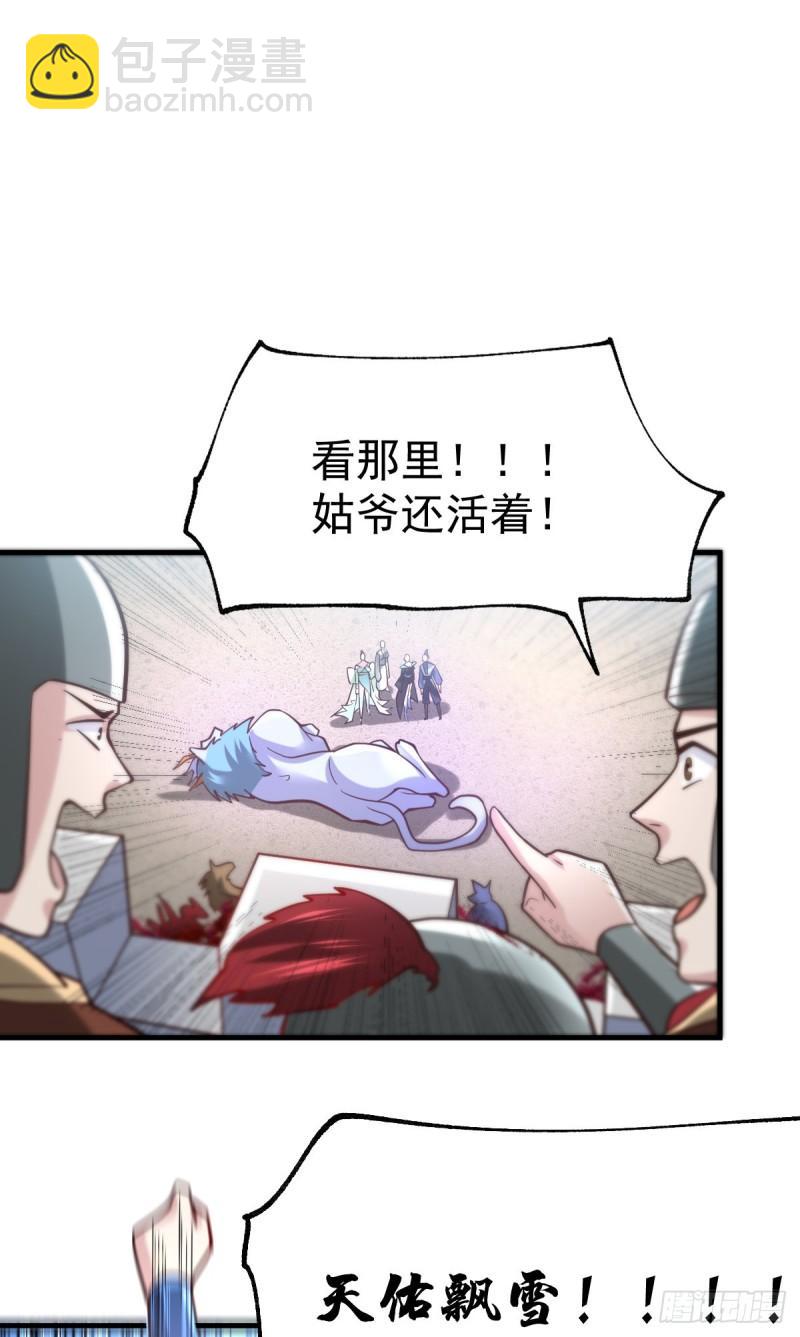 🍟萬古贅婿 第61话 今晚洞房！ 第14页