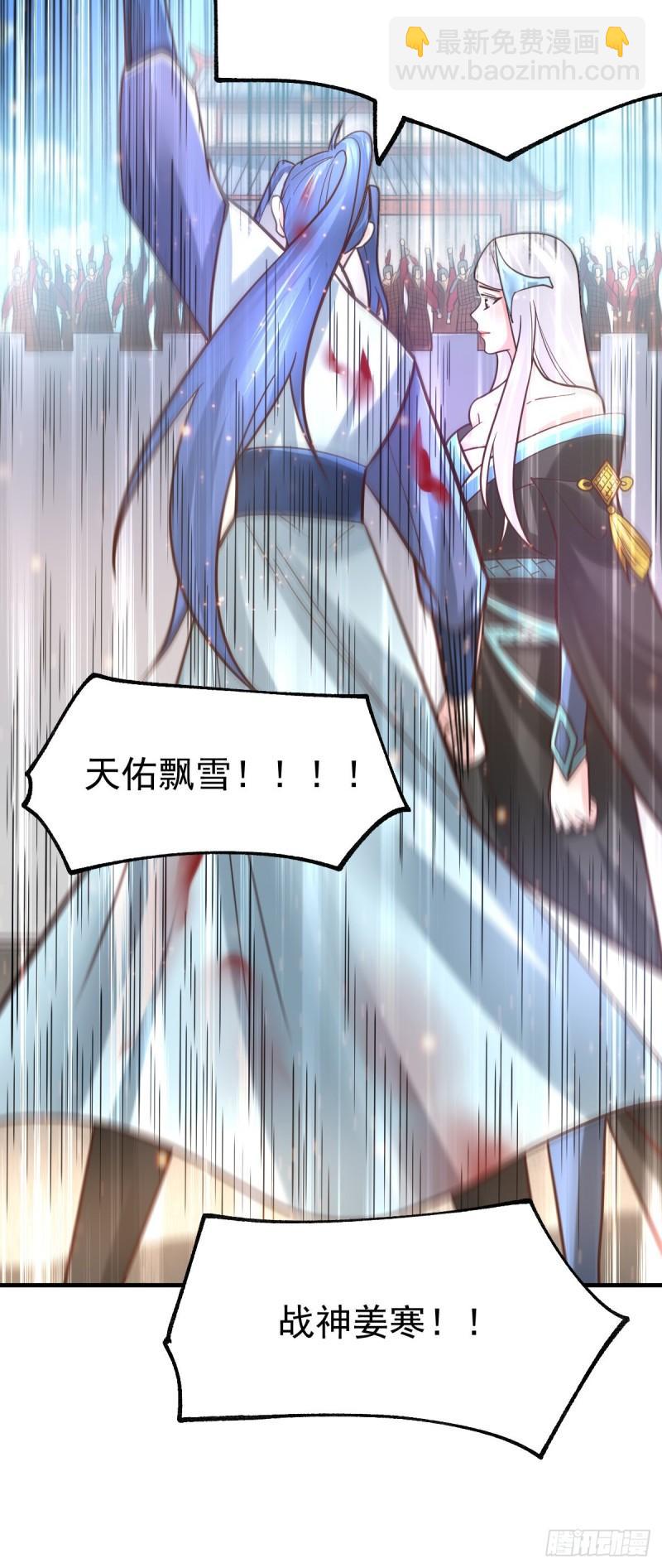 🍟萬古贅婿 第61话 今晚洞房！ 第15页