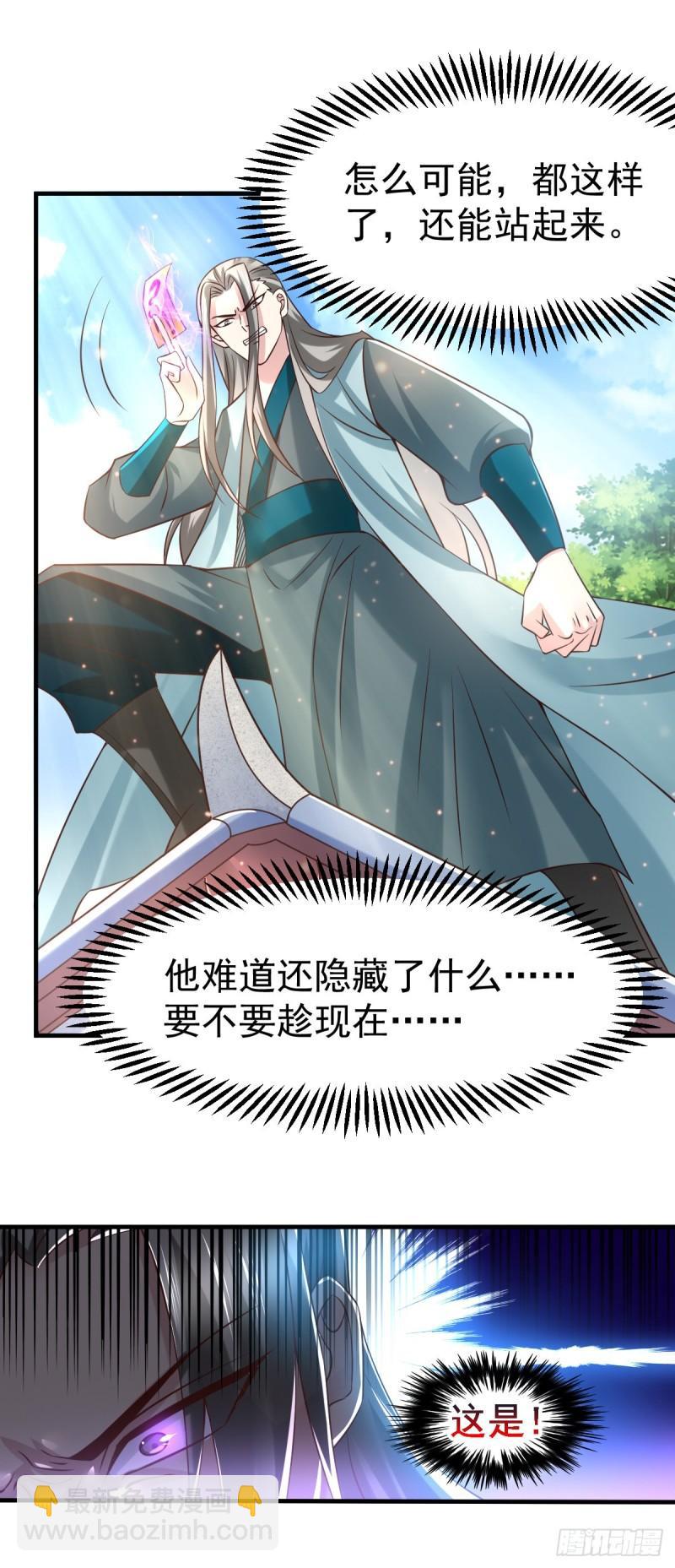 🍟萬古贅婿 第61话 今晚洞房！ 第16页