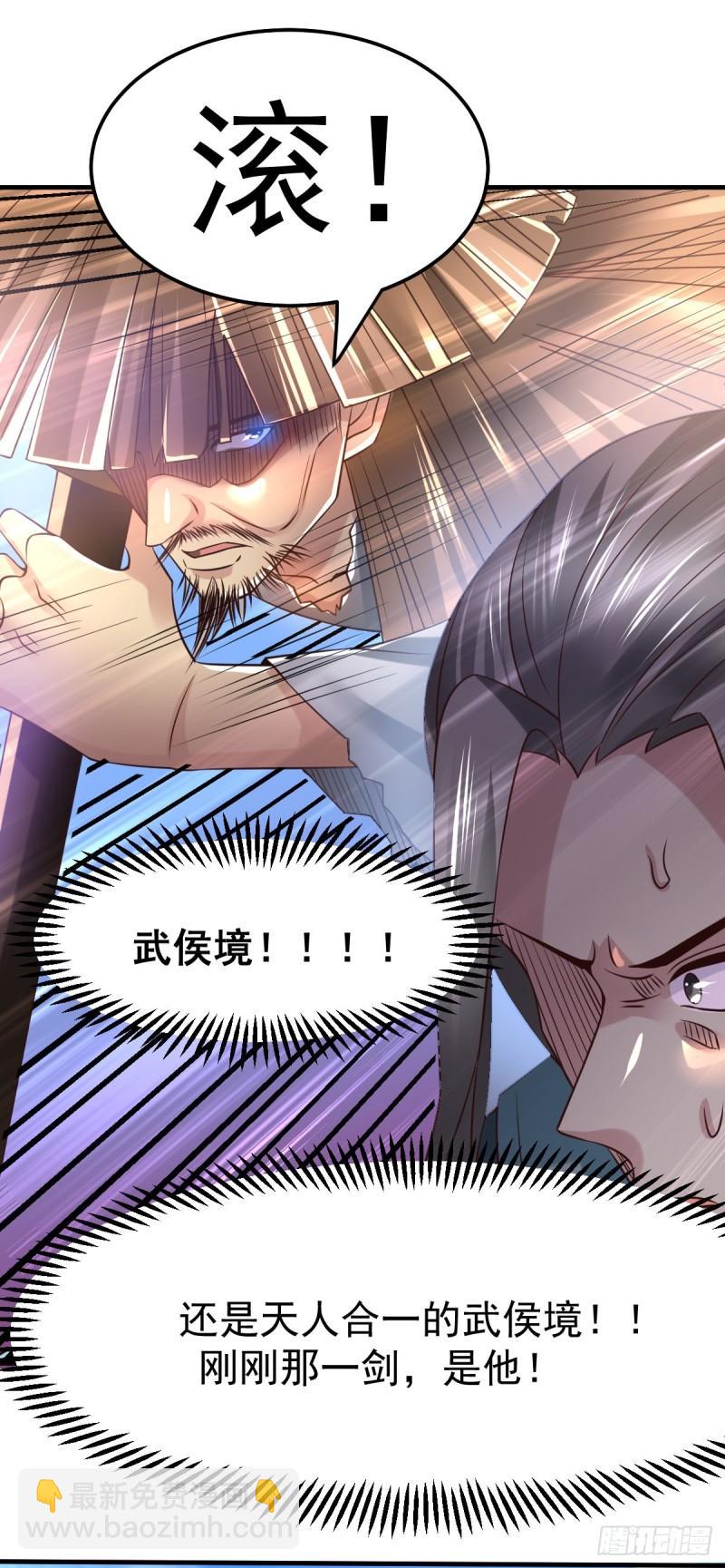 🍟萬古贅婿 第61话 今晚洞房！ 第17页