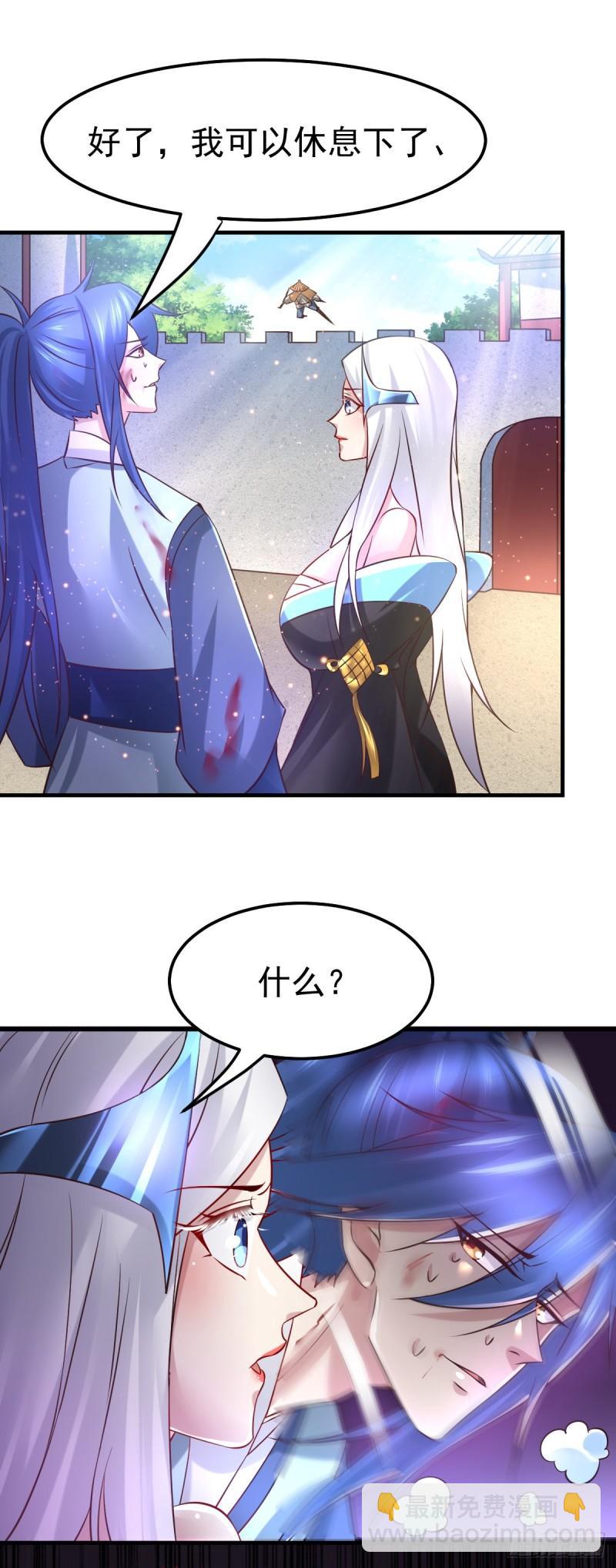 🍟萬古贅婿 第61话 今晚洞房！ 第20页