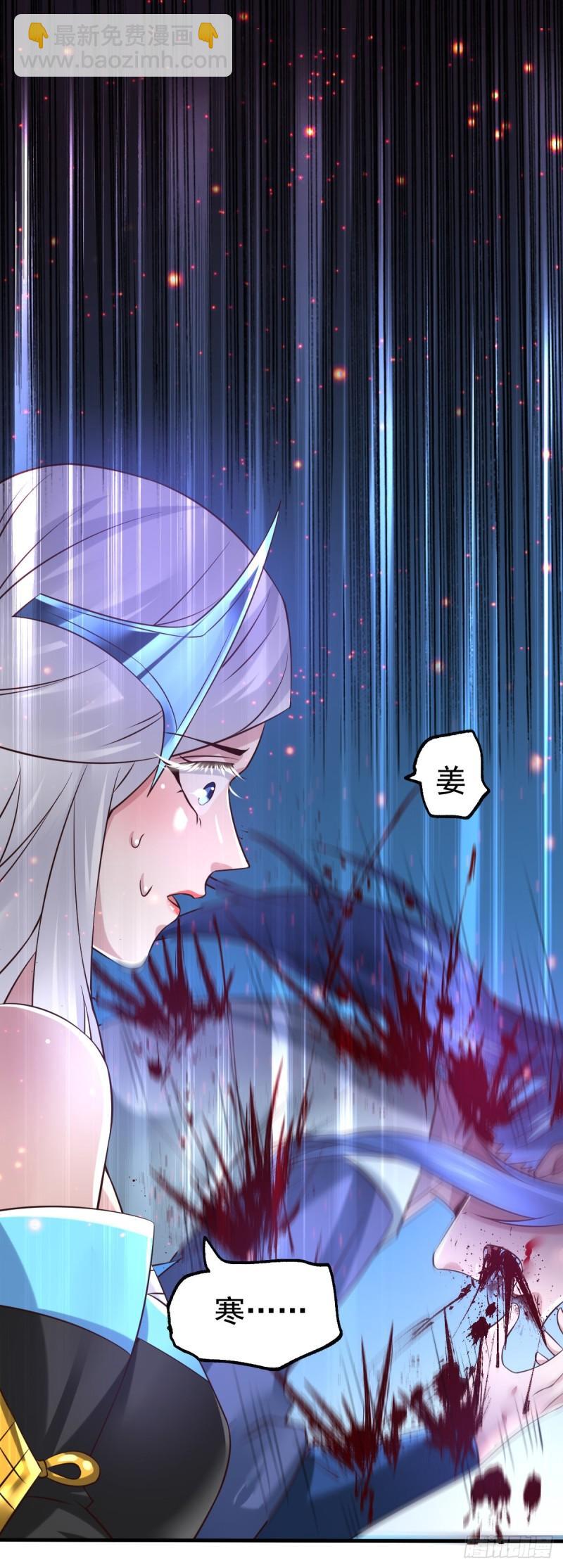 🍟萬古贅婿 第61话 今晚洞房！ 第21页