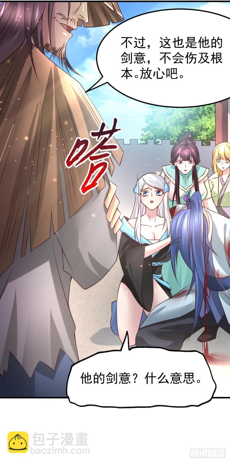 🍟萬古贅婿 第61话 今晚洞房！ 第23页