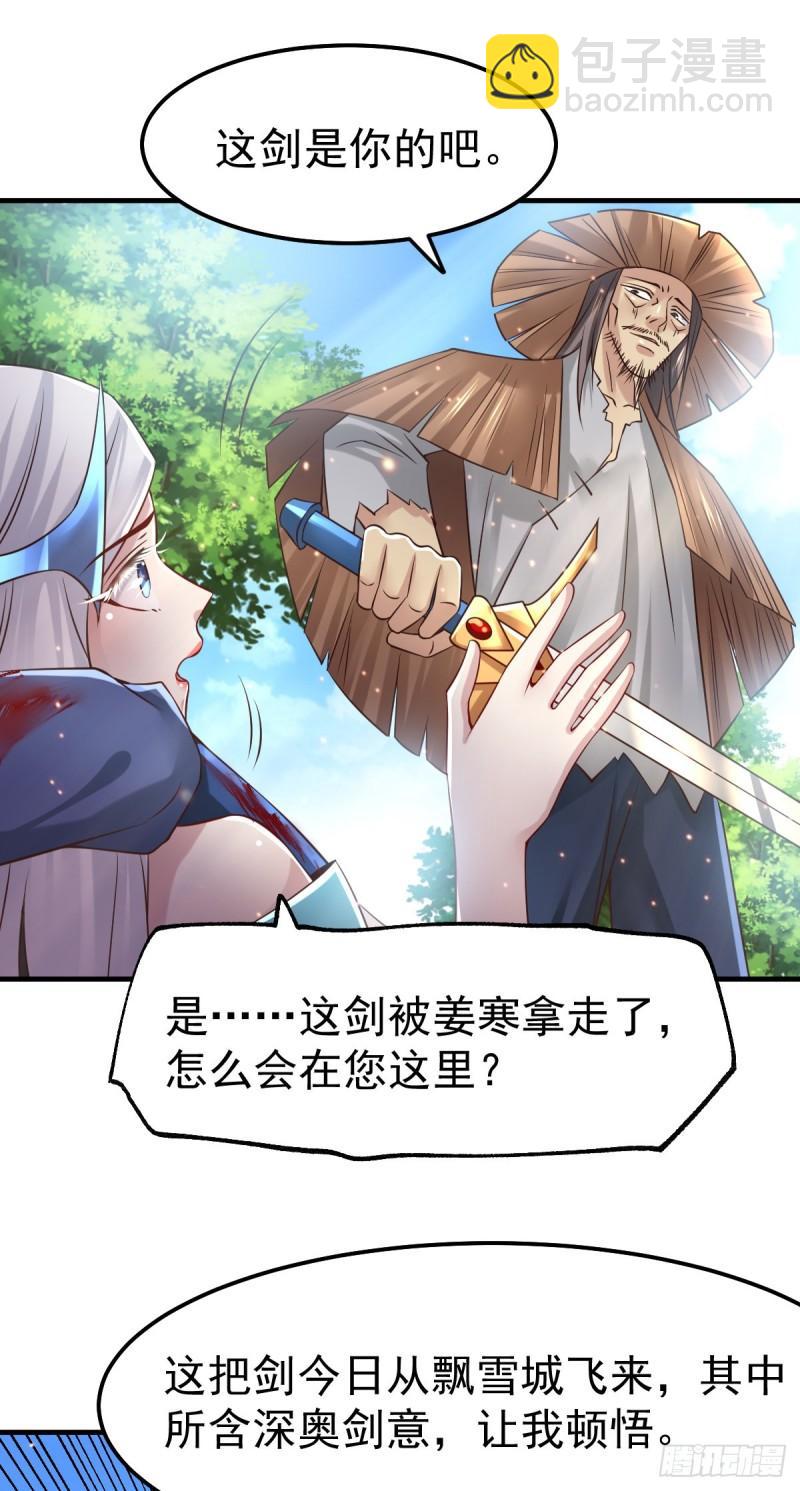 🍟萬古贅婿 第61话 今晚洞房！ 第24页