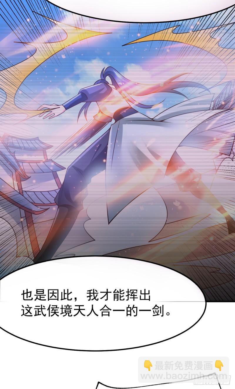 🍟萬古贅婿 第61话 今晚洞房！ 第25页