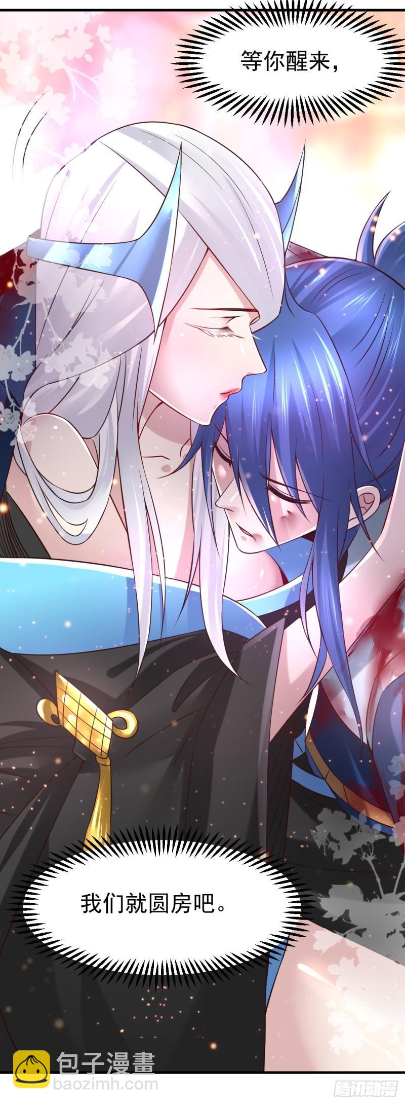 🍟萬古贅婿 第61话 今晚洞房！ 第27页