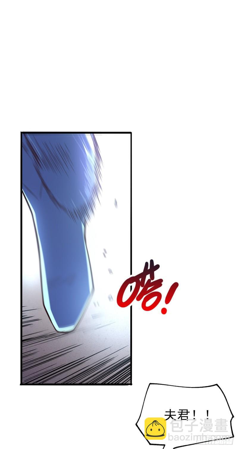 🍟萬古贅婿 第61话 今晚洞房！ 第8页