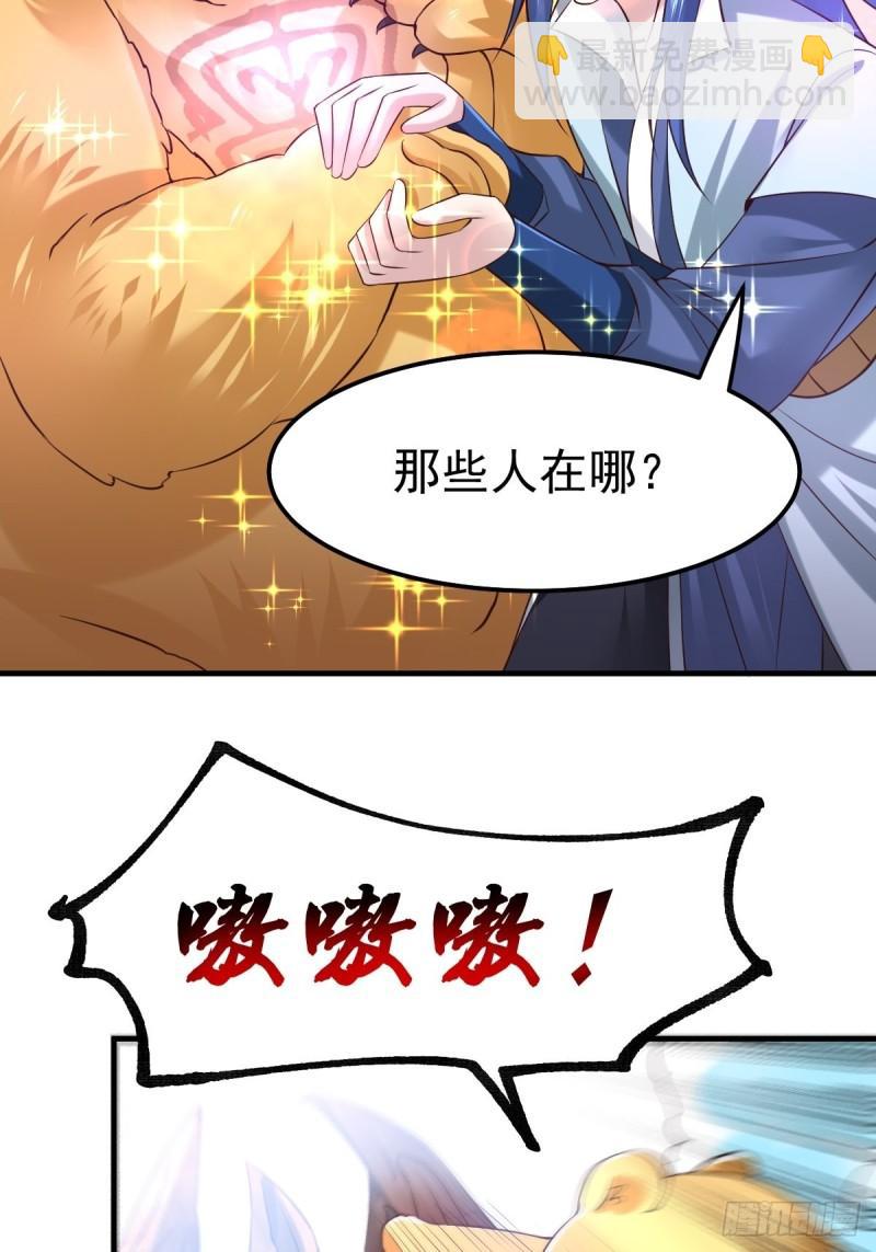 🍟萬古贅婿 第63话 元魄精灵 第12页