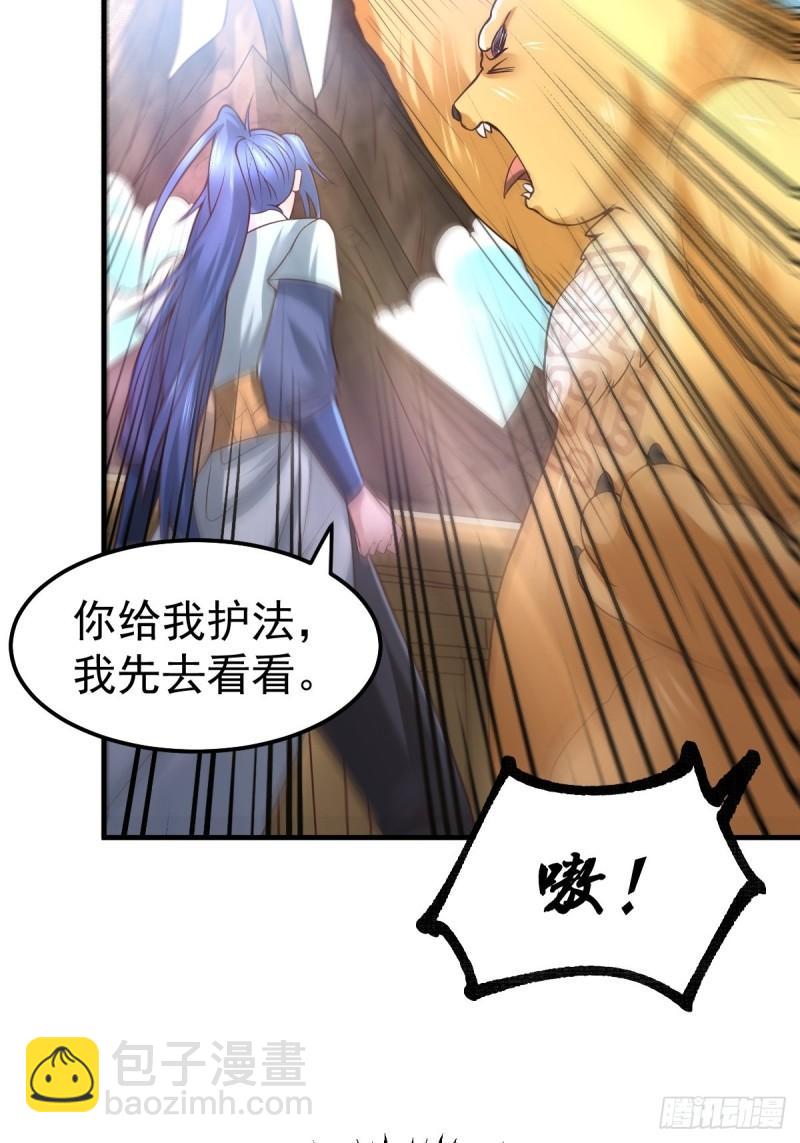 🍟萬古贅婿 第63话 元魄精灵 第13页