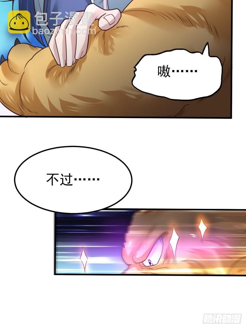 🍟萬古贅婿 第63话 元魄精灵 第28页