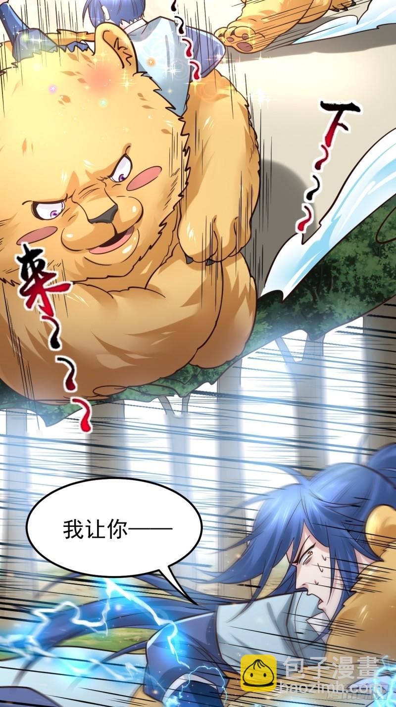 🍟萬古贅婿 第63话 元魄精灵 第3页
