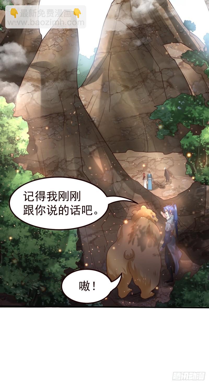 🍟萬古贅婿 第63话 元魄精灵 第30页
