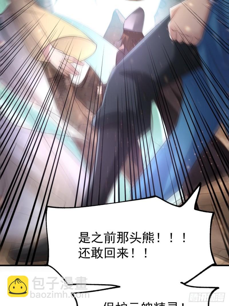 🍟萬古贅婿 第63话 元魄精灵 第33页