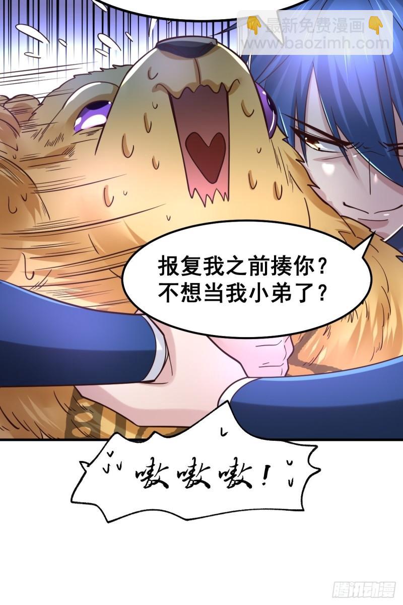🍟萬古贅婿 第63话 元魄精灵 第8页