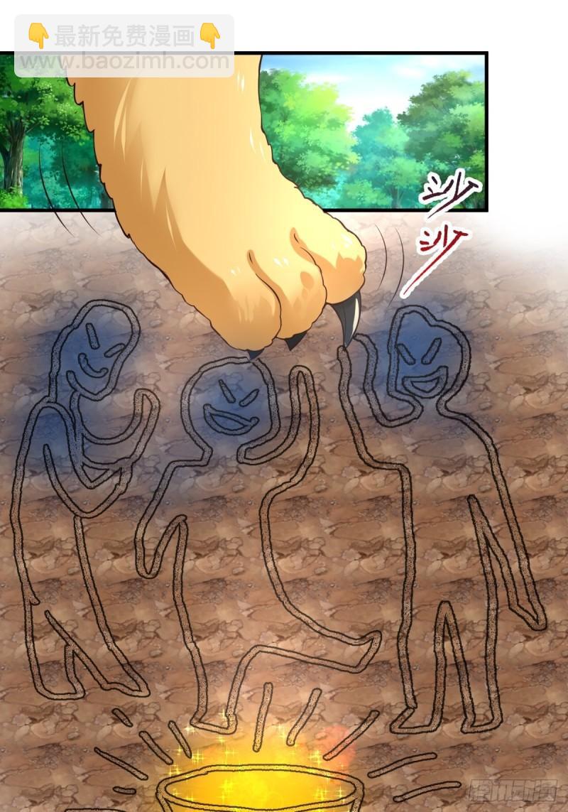 🍟萬古贅婿 第63话 元魄精灵 第9页