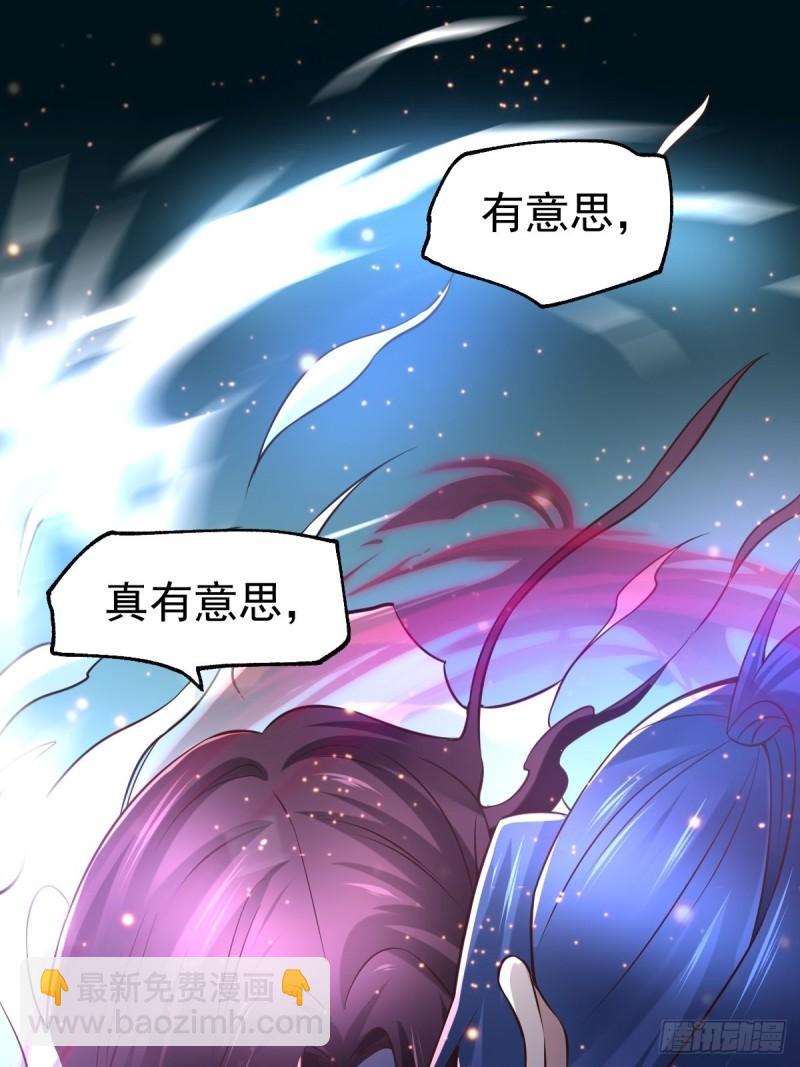 🍟萬古贅婿 第65话 敢动我的熊？ 第11页