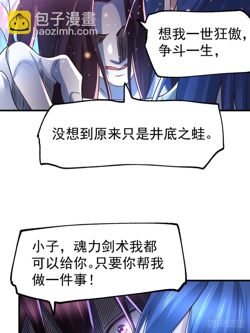 🍟萬古贅婿 第65话 敢动我的熊？ 第12页