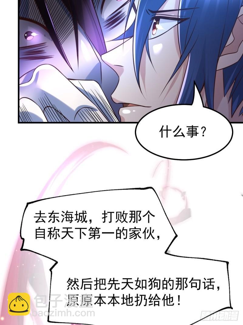 🍟萬古贅婿 第65话 敢动我的熊？ 第13页