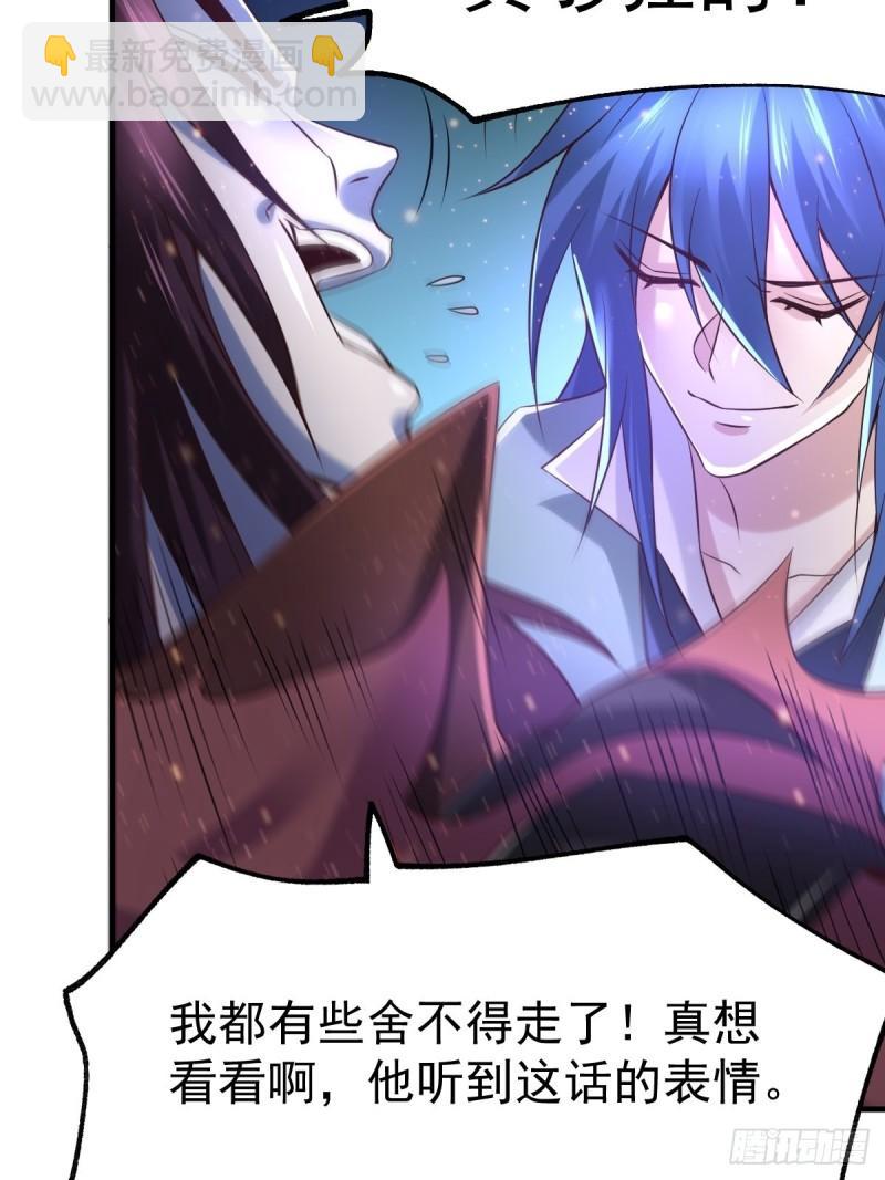 🍟萬古贅婿 第65话 敢动我的熊？ 第15页