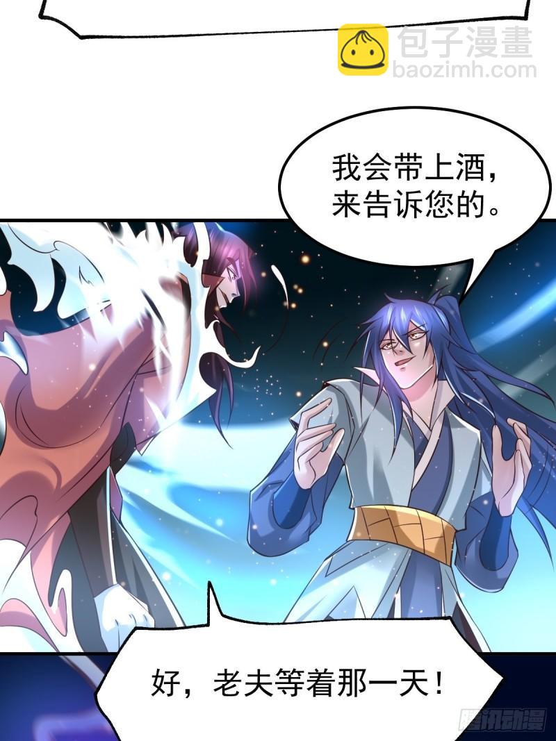 🍟萬古贅婿 第65话 敢动我的熊？ 第16页