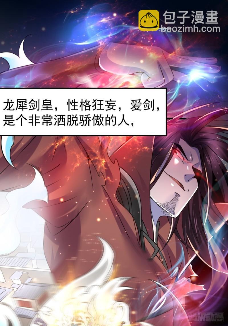 🍟萬古贅婿 第65话 敢动我的熊？ 第2页