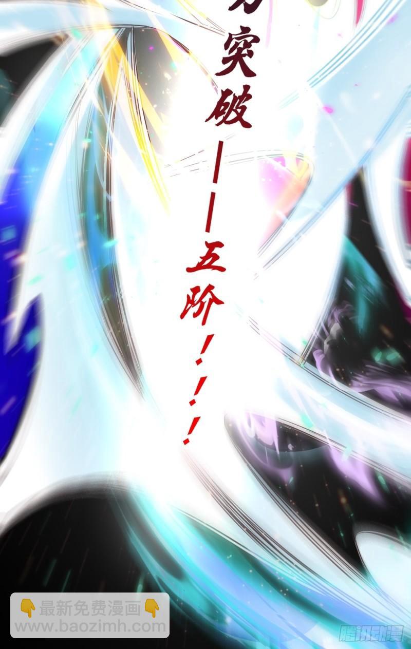 🍟萬古贅婿 第65话 敢动我的熊？ 第20页