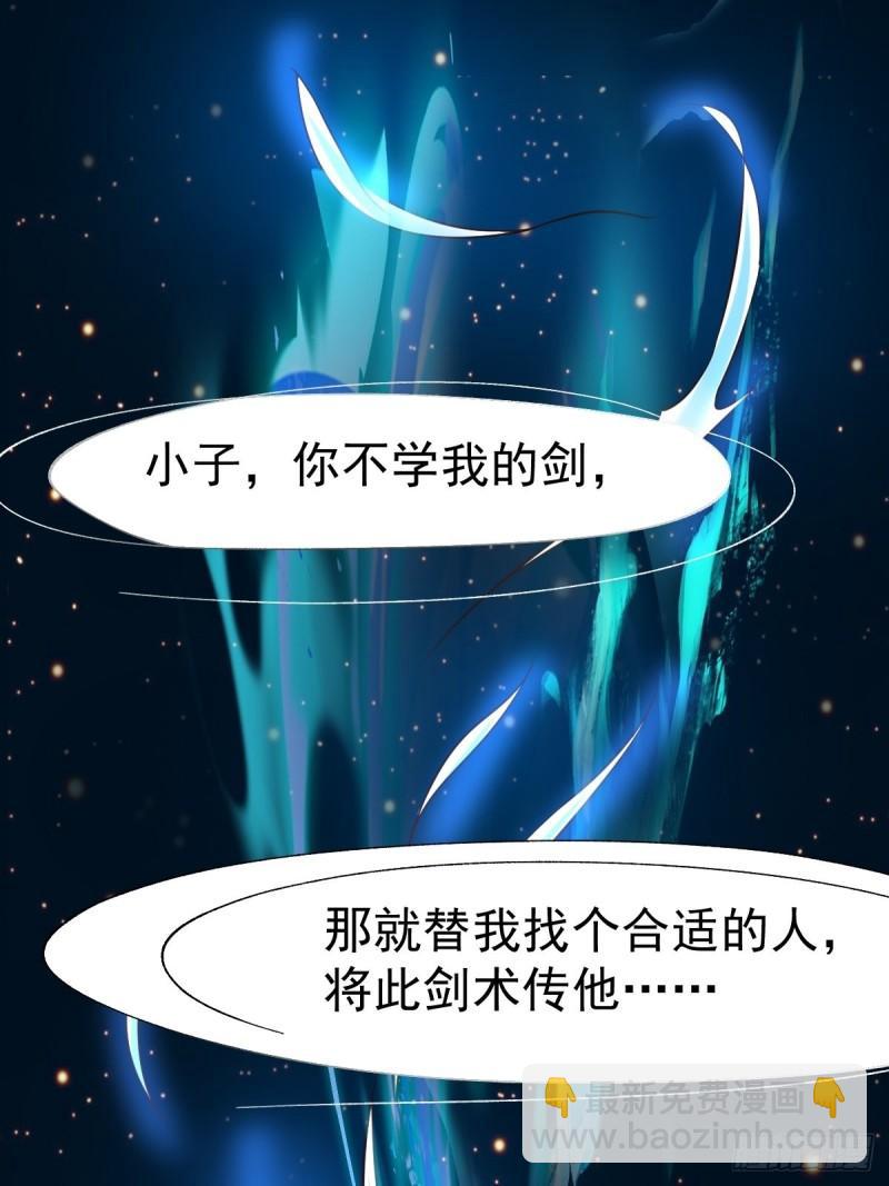 🍟萬古贅婿 第65话 敢动我的熊？ 第21页