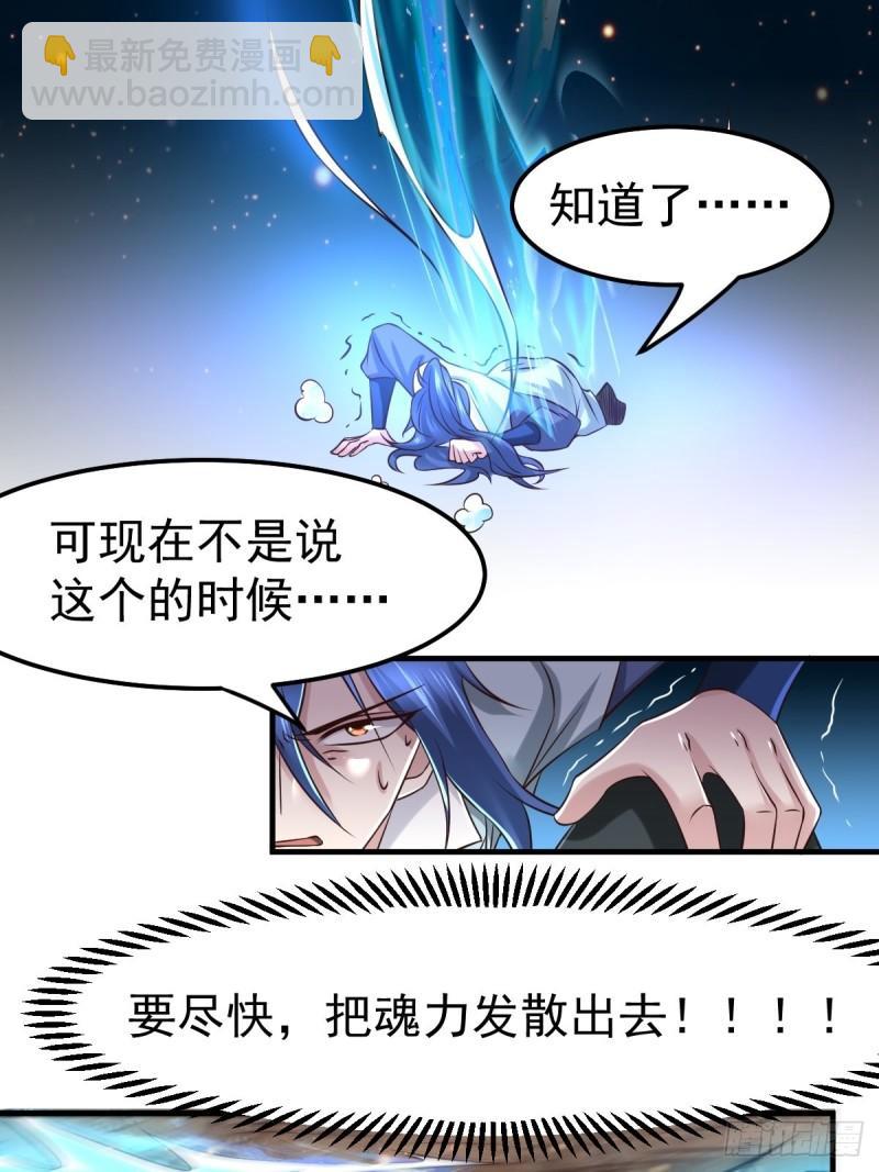 🍟萬古贅婿 第65话 敢动我的熊？ 第22页