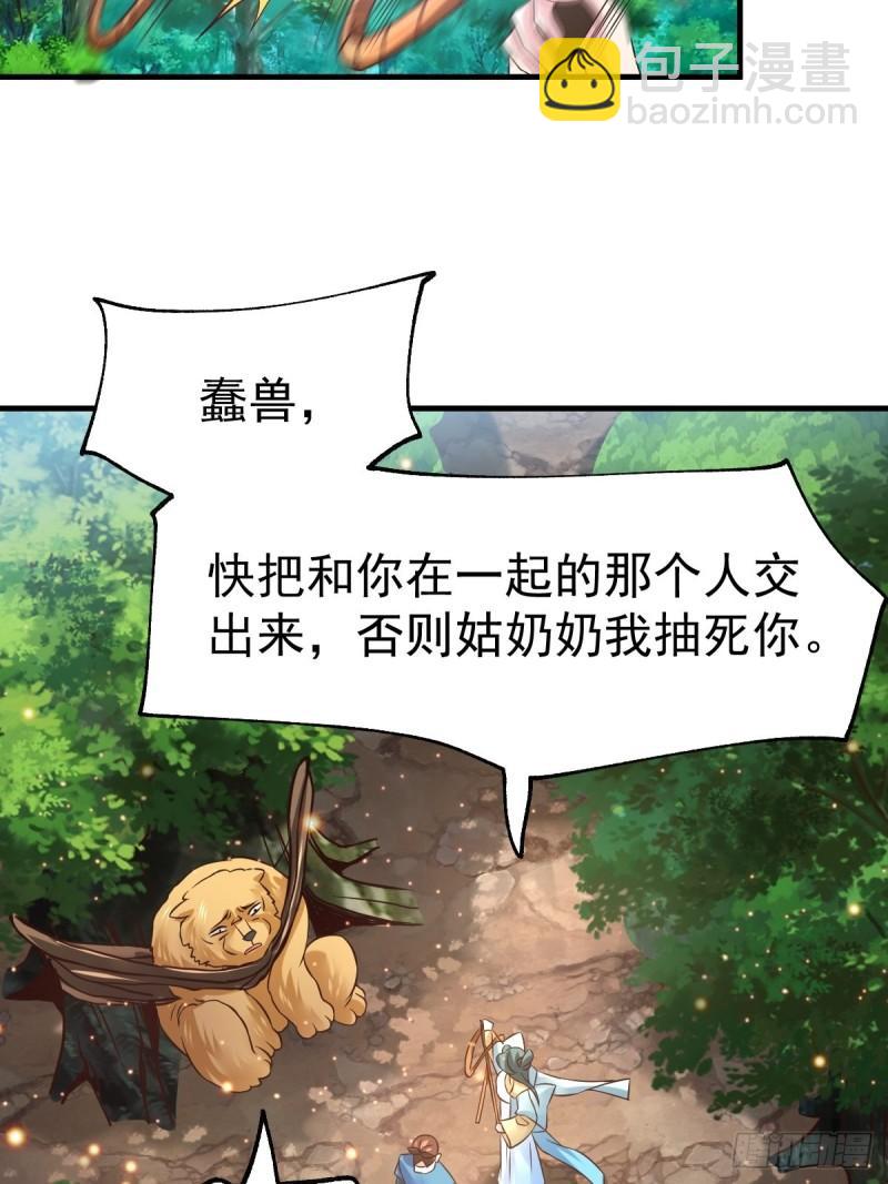 🍟萬古贅婿 第65话 敢动我的熊？ 第25页