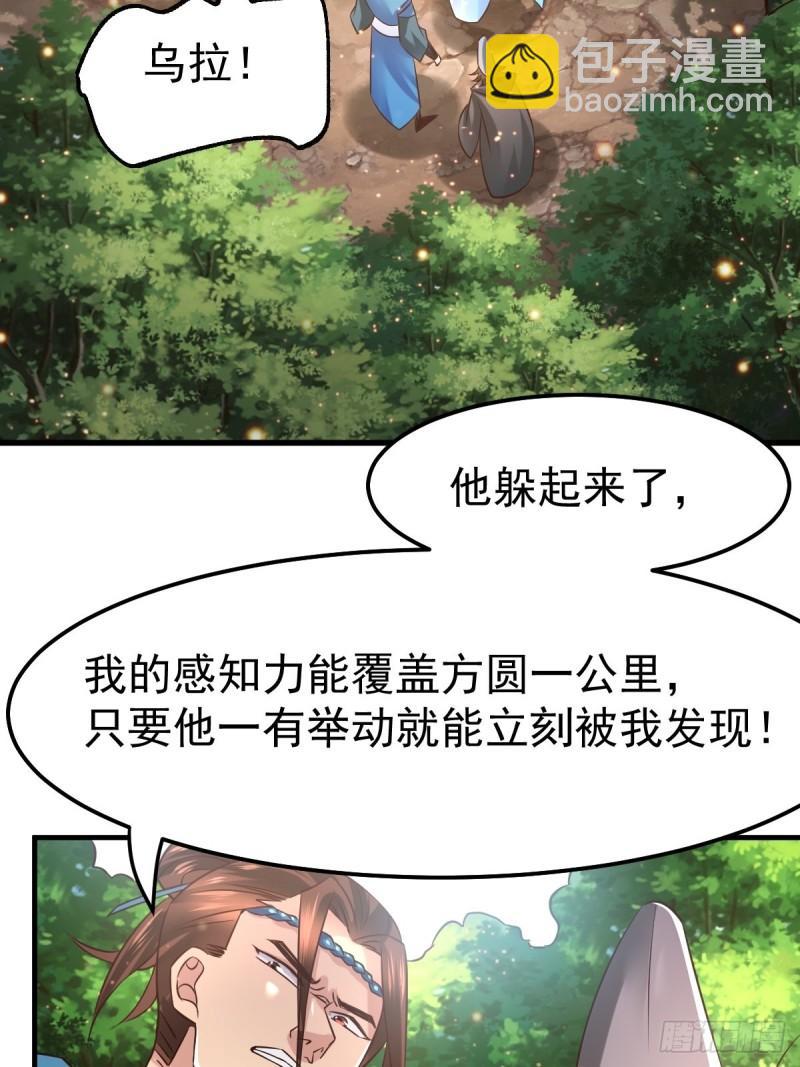 🍟萬古贅婿 第65话 敢动我的熊？ 第26页