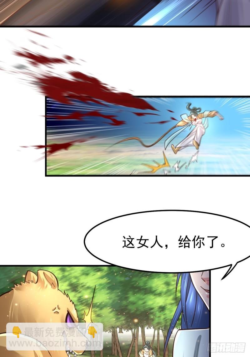 🍟萬古贅婿 第65话 敢动我的熊？ 第35页