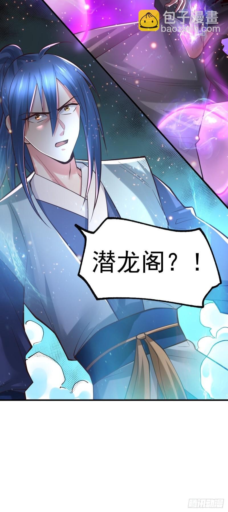 🍟萬古贅婿 第65话 敢动我的熊？ 第41页