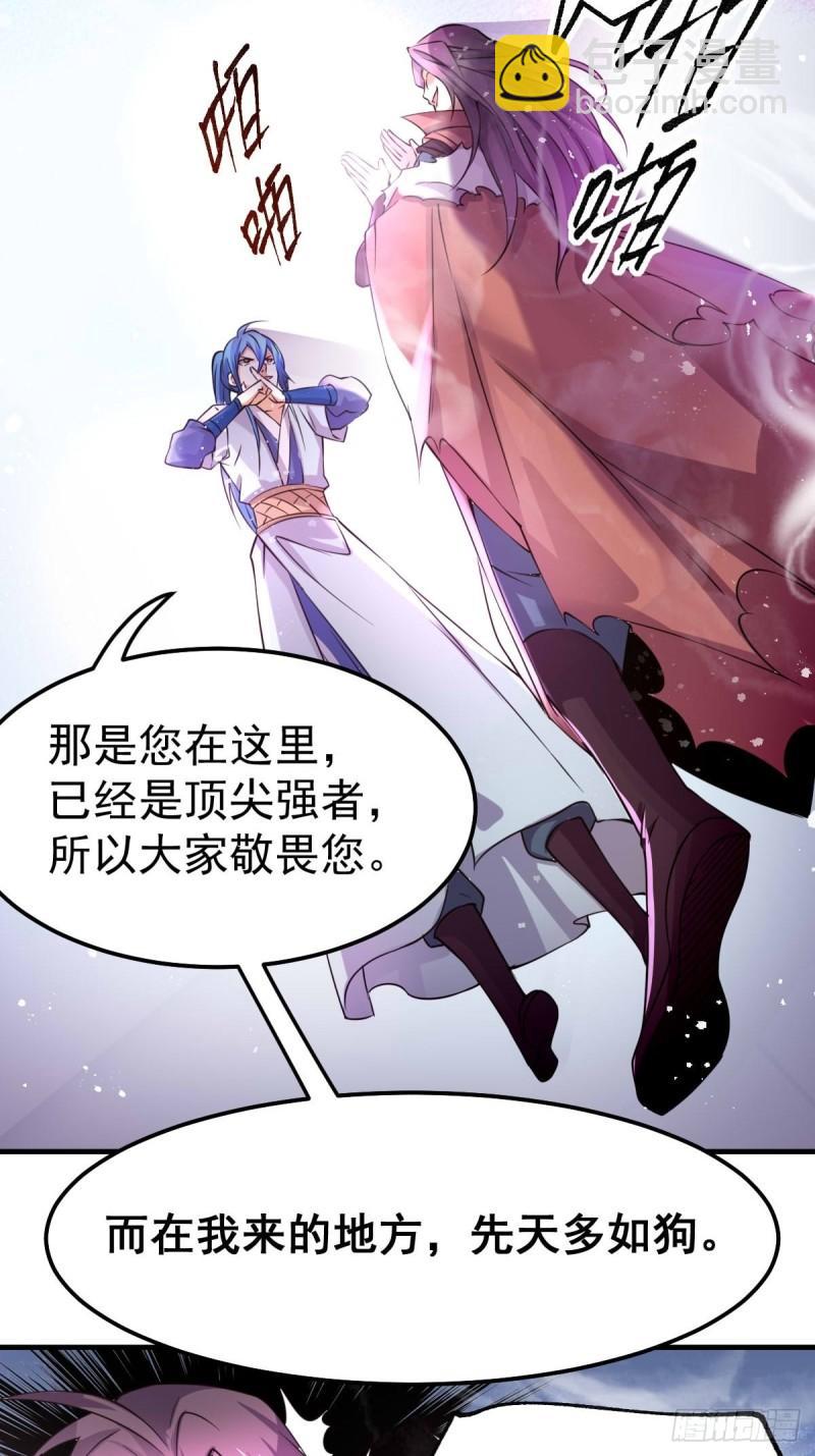 🍟萬古贅婿 第65话 敢动我的熊？ 第8页