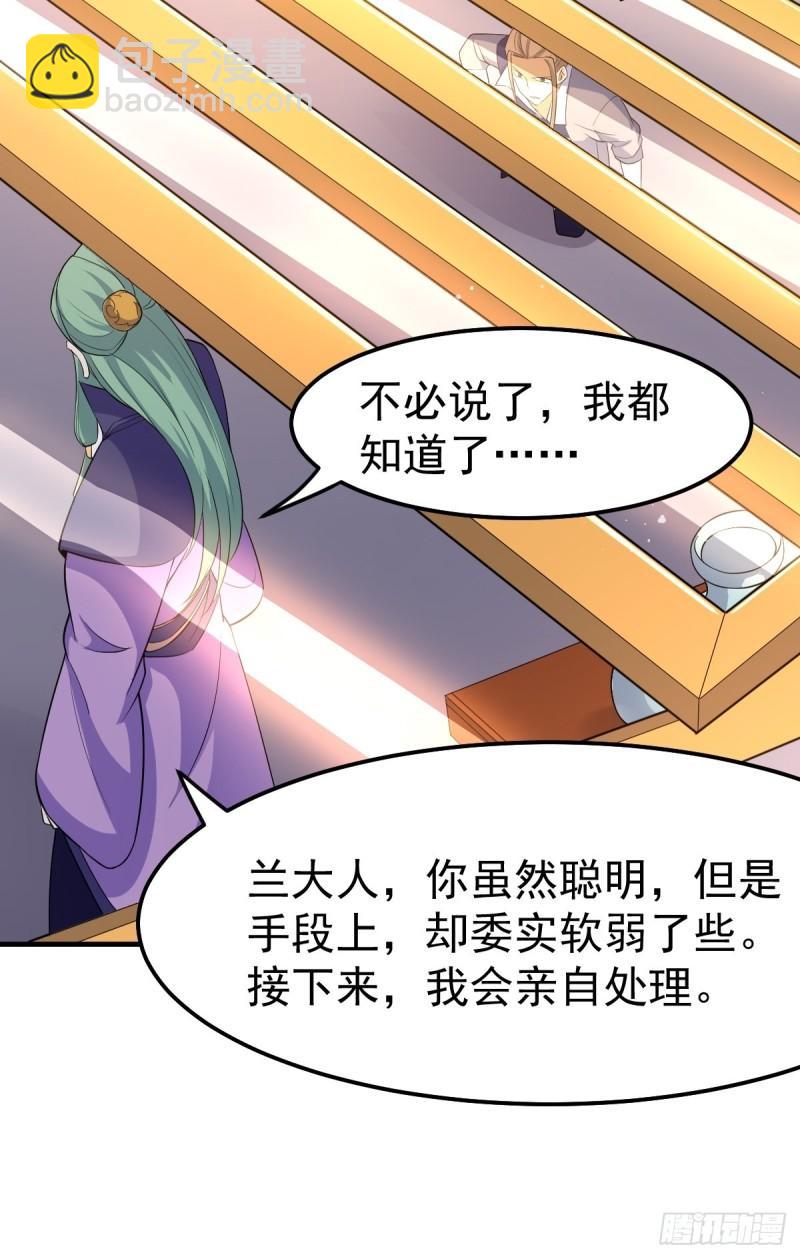 🍟萬古贅婿 第67话 不讲武德？ 第11页