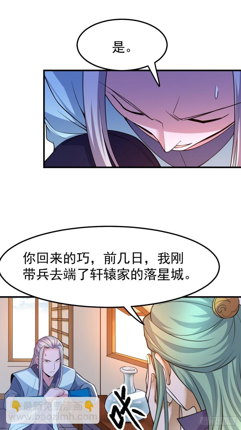 🍟萬古贅婿 第67话 不讲武德？ 第12页