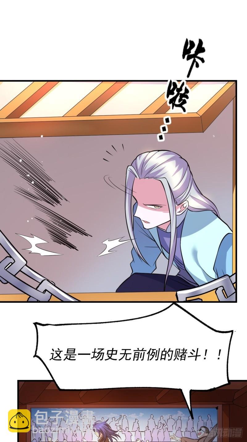 🍟萬古贅婿 第67话 不讲武德？ 第14页