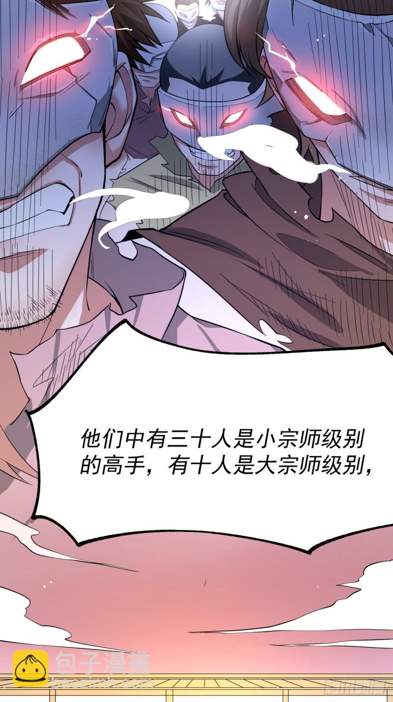 🍟萬古贅婿 第67话 不讲武德？ 第16页