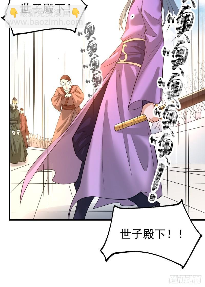 🍟萬古贅婿 第67话 不讲武德？ 第18页