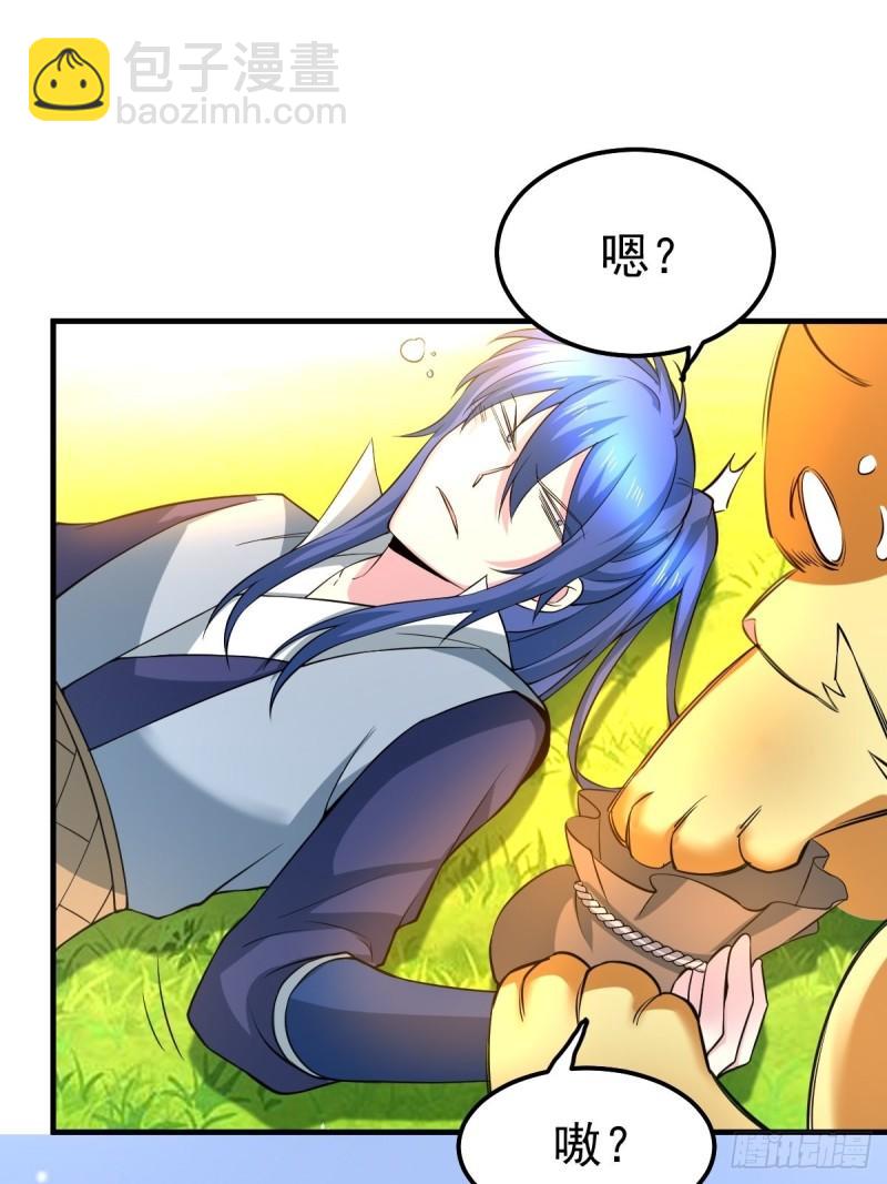 🍟萬古贅婿 第67话 不讲武德？ 第2页