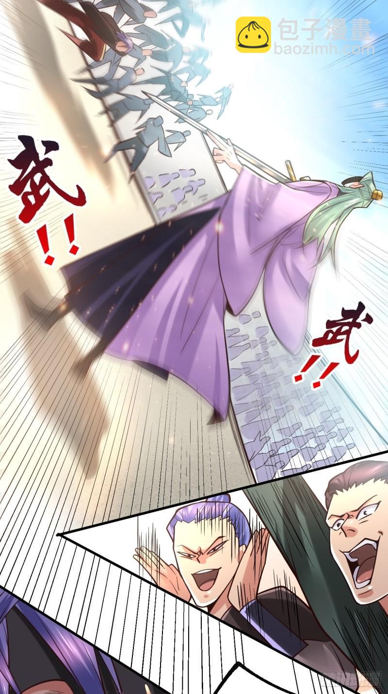 🍟萬古贅婿 第67话 不讲武德？ 第20页