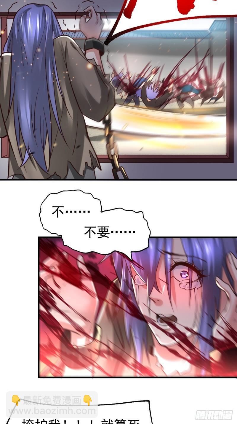 🍟萬古贅婿 第67话 不讲武德？ 第23页