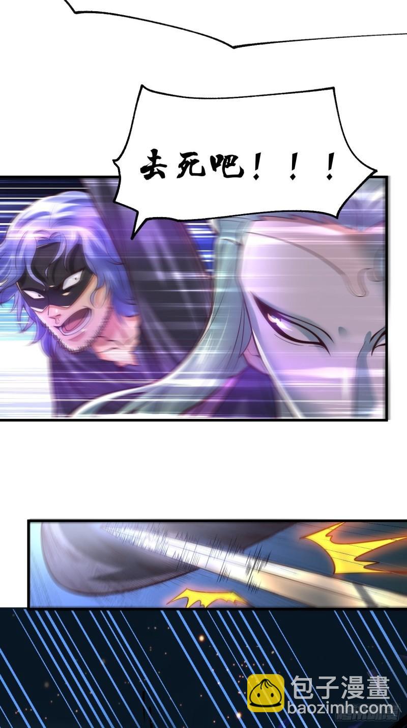 🍟萬古贅婿 第67话 不讲武德？ 第27页