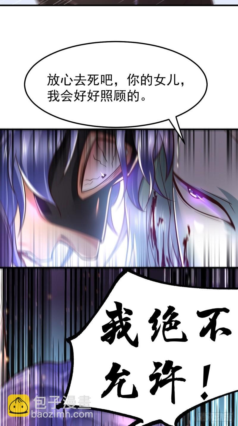 🍟萬古贅婿 第67话 不讲武德？ 第29页