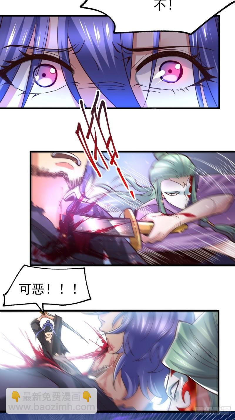 🍟萬古贅婿 第67话 不讲武德？ 第32页