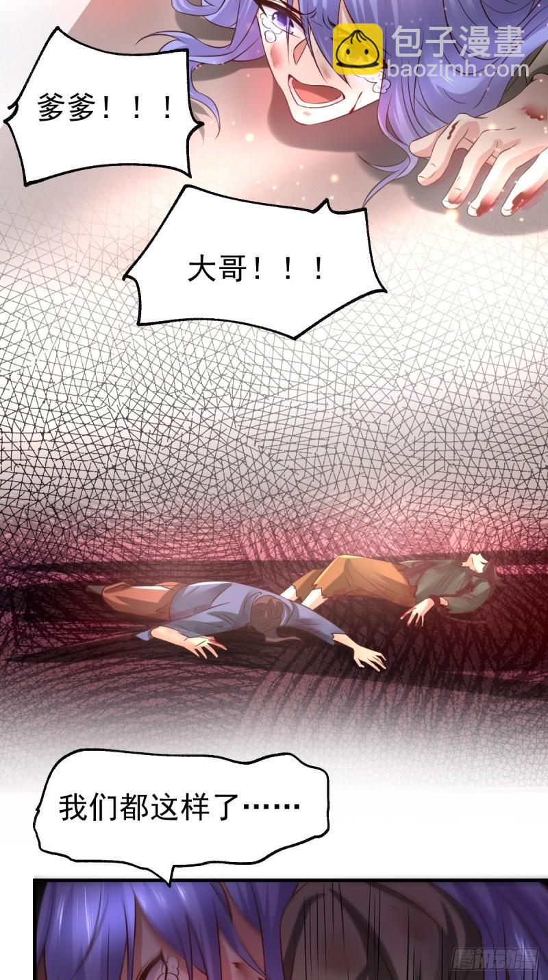 🍟萬古贅婿 第67话 不讲武德？ 第35页