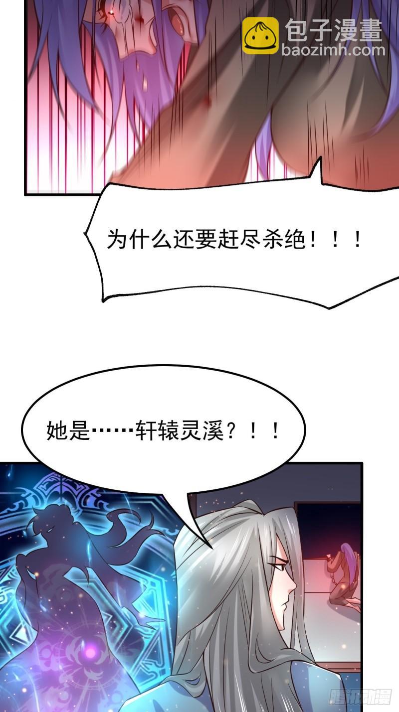 🍟萬古贅婿 第67话 不讲武德？ 第36页