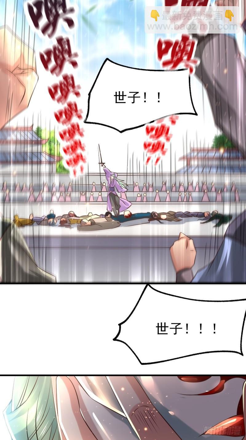 🍟萬古贅婿 第67话 不讲武德？ 第38页