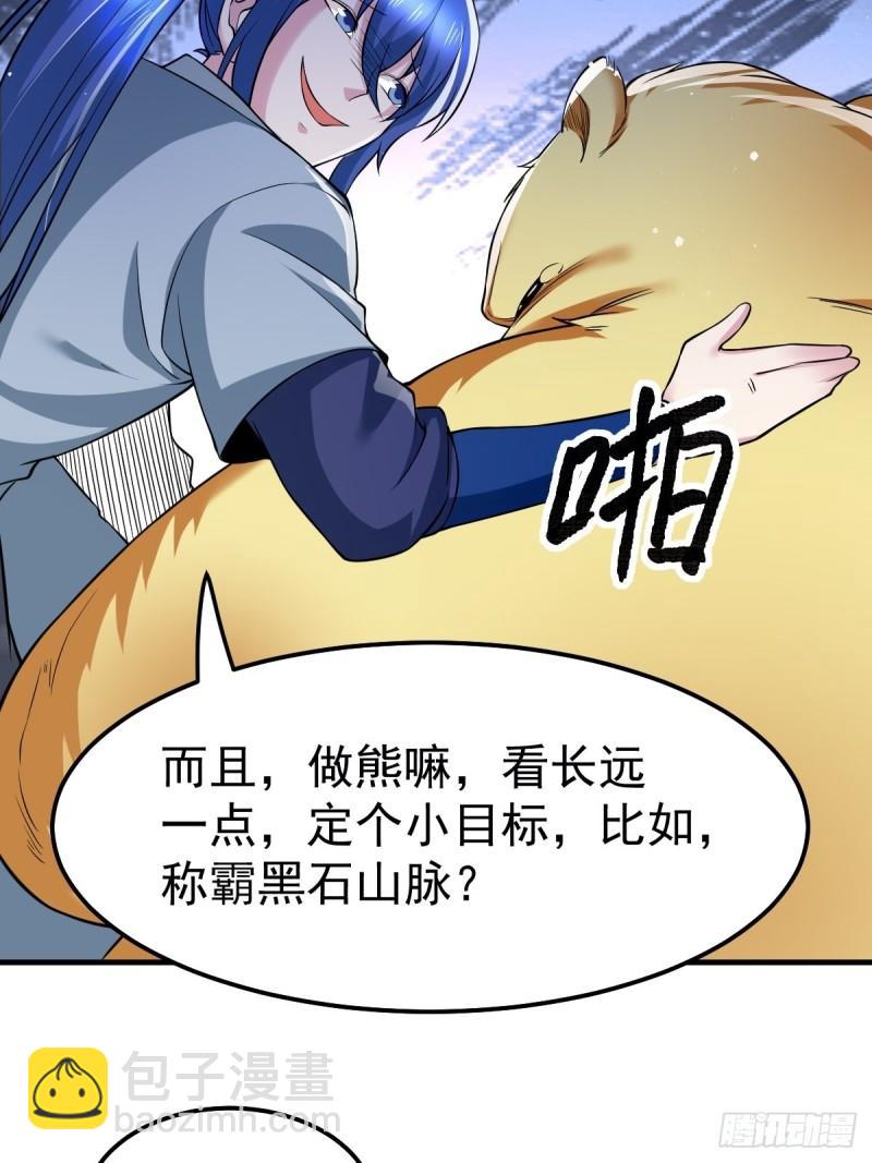🍟萬古贅婿 第67话 不讲武德？ 第6页